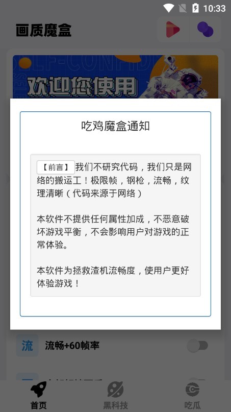 画质魔盒2025最新版 v2.0.3 安卓免费版 3