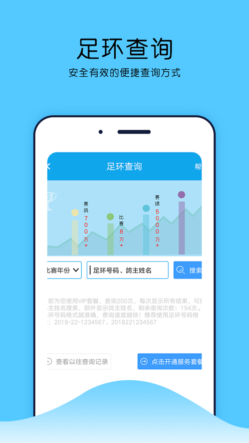 中鸽网app官方下载v2.3.46 安卓版
