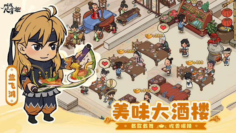 叫我大掌柜极速版官版 v7.8.5 安卓版 3