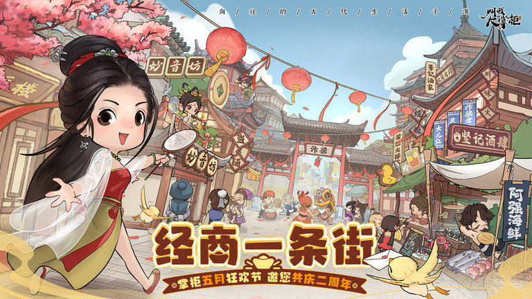 叫我大掌柜极速版官版 v7.8.5 安卓版 0