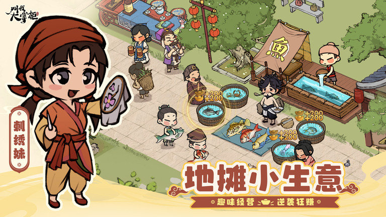 叫我大掌柜极速版官版 v7.8.5 安卓版 1
