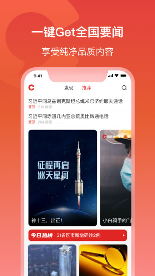 晨视频官方版下载v3.4.1 安卓最新版