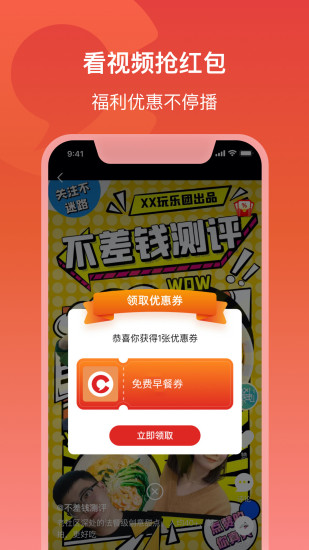 晨视频官方版下载v3.4.1 安卓最新版