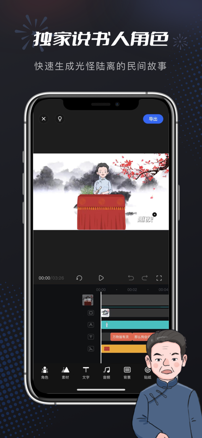 趣映动画制作专家app官方下载v2.7.0 安卓版