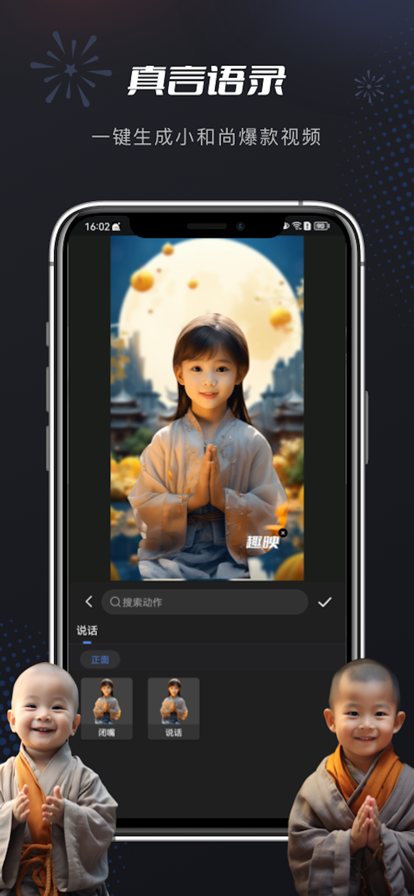 趣映动画制作专家app官方下载v2.7.0 安卓版