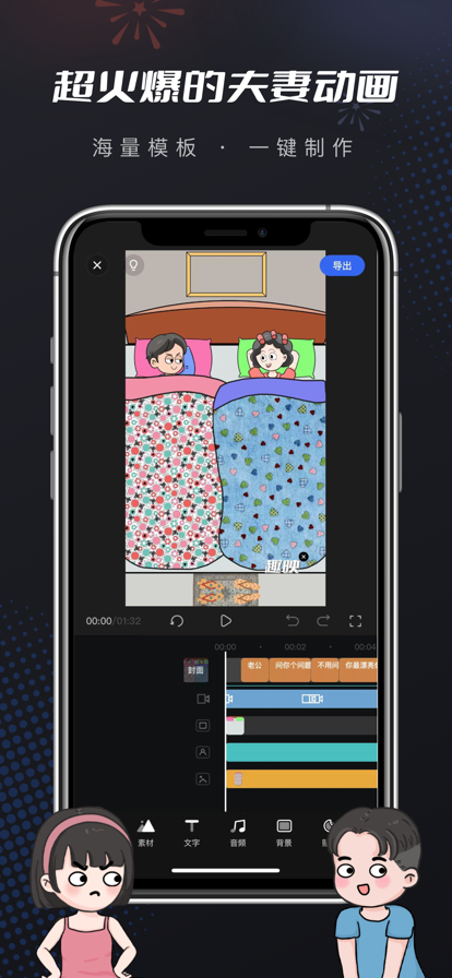 趣映动画制作专家app官方下载v2.7.0 安卓版