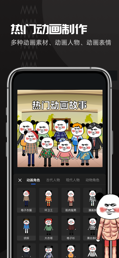 趣映动画制作专家app官方下载v2.7.0 安卓版