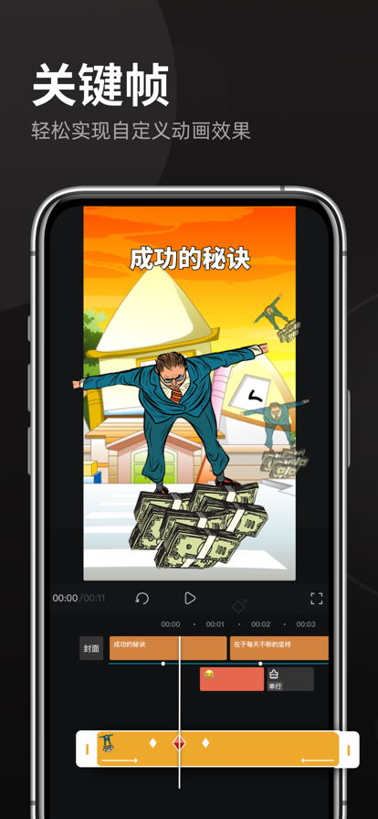 趣映动画制作专家app官方下载v2.7.0 安卓版