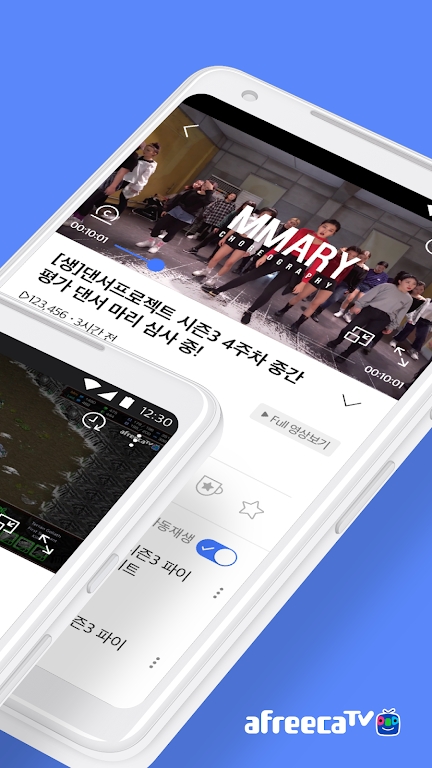 AfreecaTV直播官方下载v8.6.0 安卓版