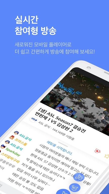 AfreecaTV直播官方下载v8.6.0 安卓版