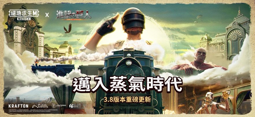 2025pubg正版官服 v3.8.0 安卓国际服 0