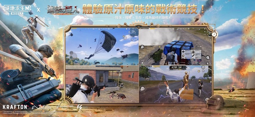 2025pubg正版官服 v3.8.0 安卓国际服 2