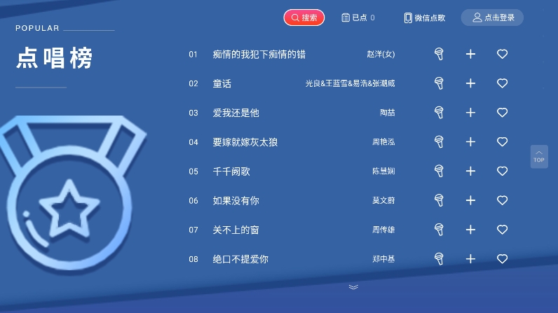 开唛k歌手机版本下载v3.1.11 安卓版
