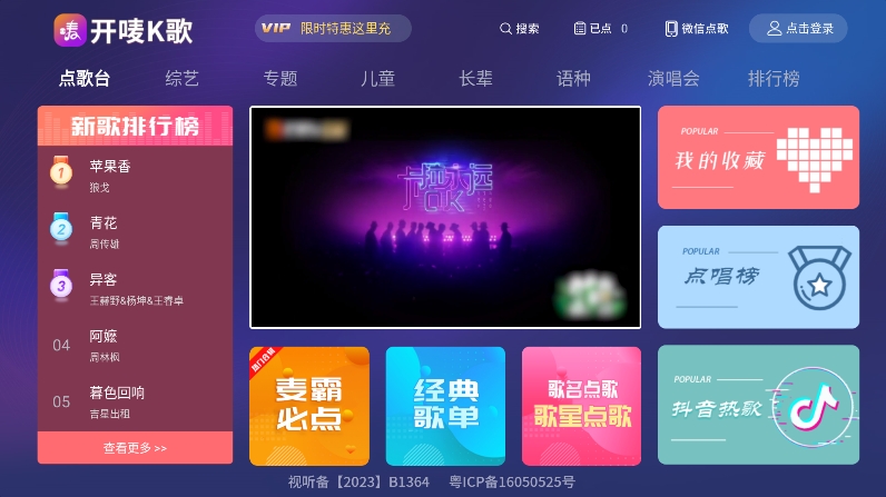开唛k歌手机版本下载v3.1.11 安卓版