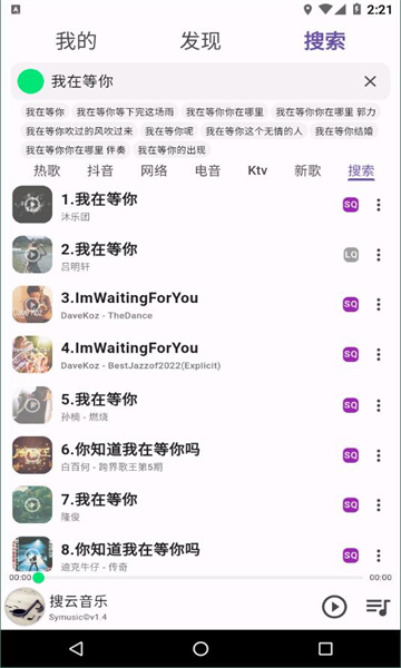 symusic2025官方下载v1.5.1 安卓版