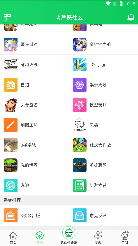 葫芦侠三楼官方正版 v4.3.0.8.1 安卓最新版 3
