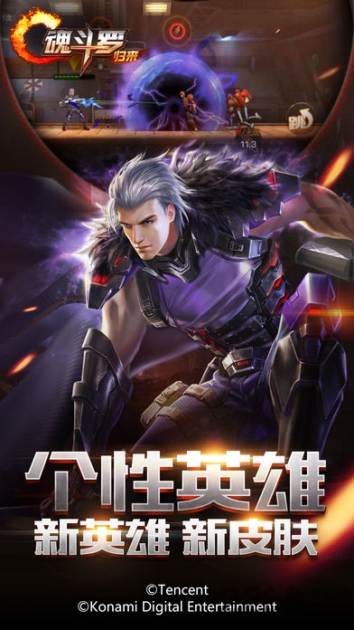 魂斗罗归来体验服 v1.73.124.3365 安卓最新版本 3