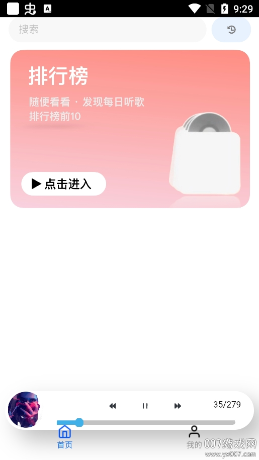 趣加音乐app官方下载安装v0.0.5 最新版