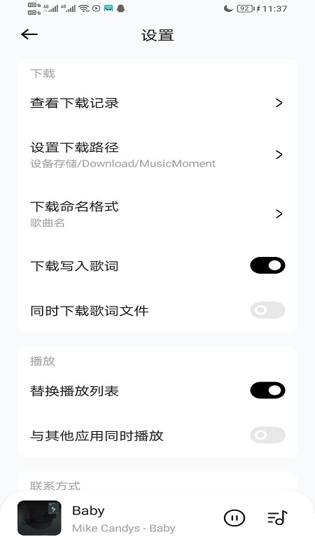 音乐时刻官方正版下载v1.9 安卓版
