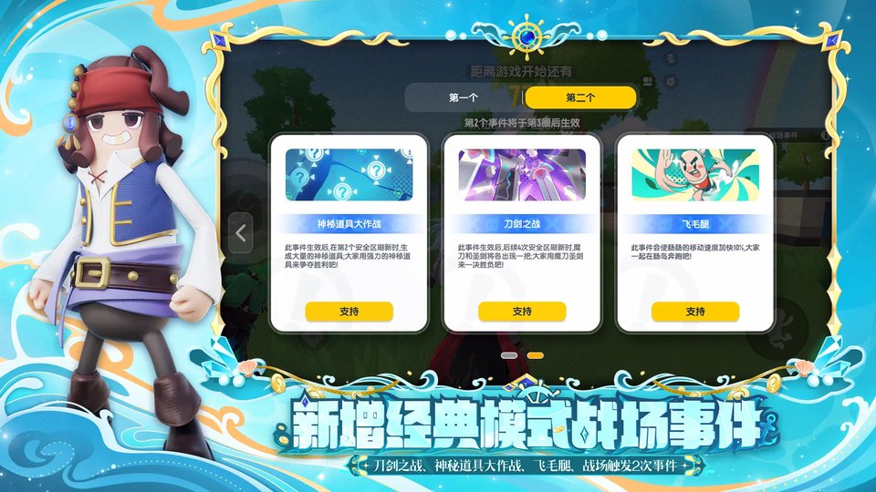 香肠派对日服官方版 v19.65 安卓版 0