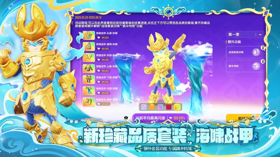 香肠派对日服官方版 v19.65 安卓版 1