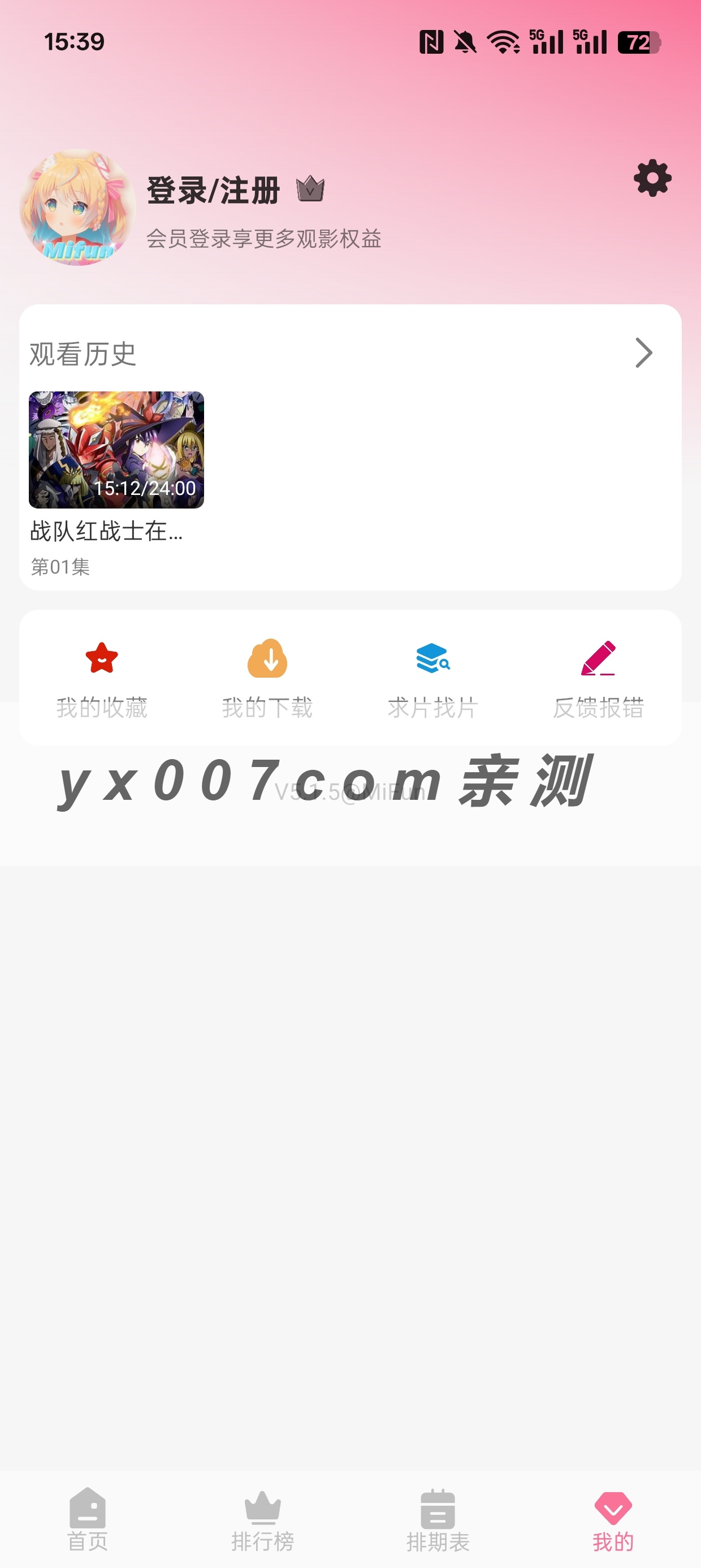 mifun最新版下载v5.1.6 安卓版