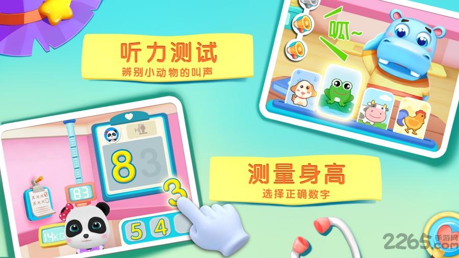 宝宝神奇汽车宝宝巴士官方版 v9.87.13.00 安卓版 3