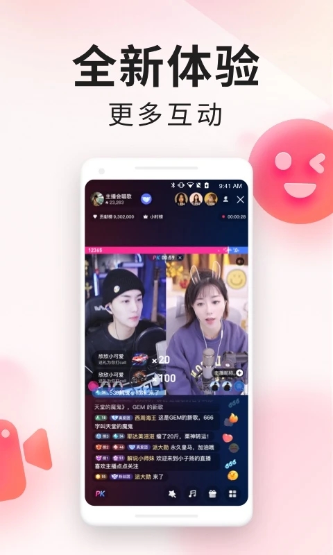 YY百战助手主播版下载v2.88.0 官方正版