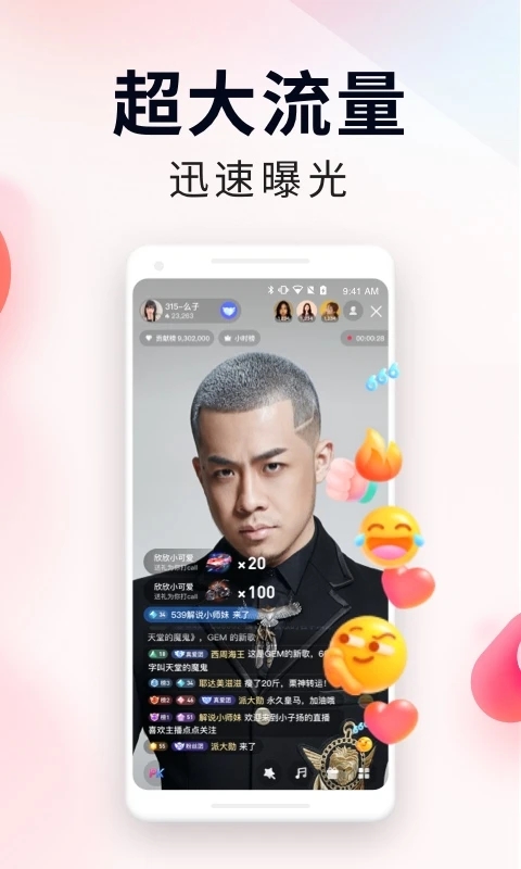 YY百战助手主播版下载v2.88.0 官方正版