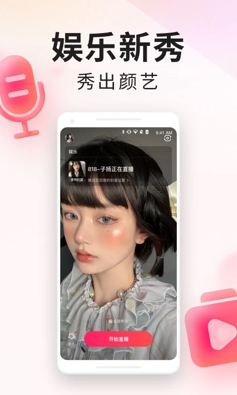 YY百战助手主播版下载v2.88.0 官方正版