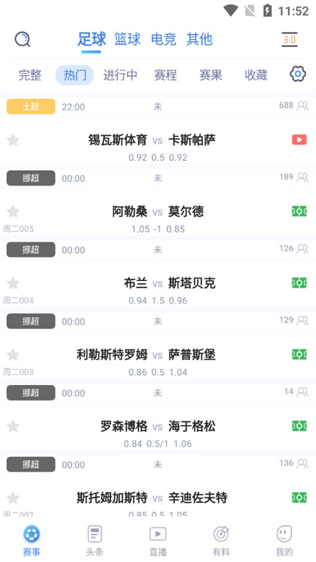 u球体育直播app下载v1.8.27 最新版