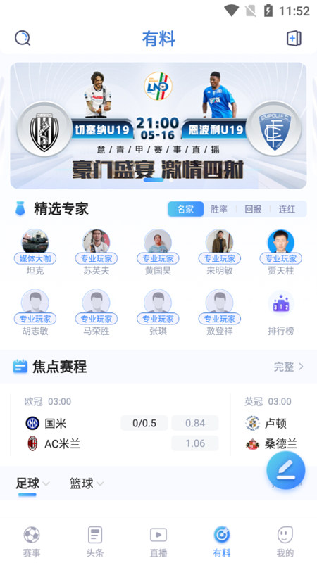 u球体育直播app下载v1.8.27 最新版