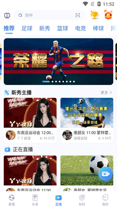 u球体育直播app下载v1.8.27 最新版