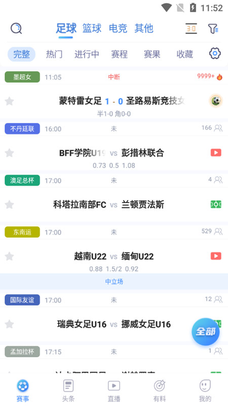 u球体育直播app下载v1.8.27 最新版