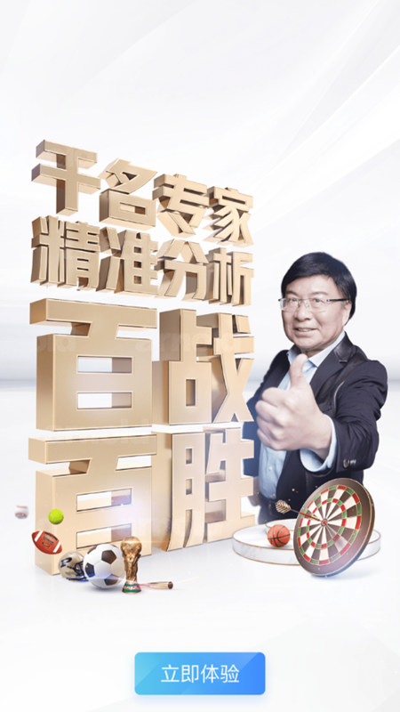 u球体育直播app下载v1.8.27 最新版