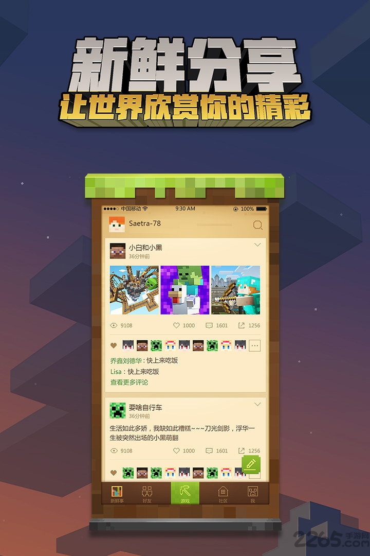 我的世界海洋版本手机版 v3.2.10.264004 安卓最新版 0