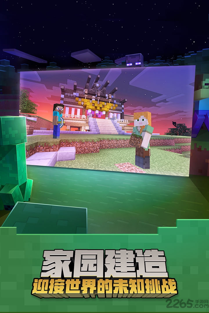 我的世界海洋版本手机版 v3.2.10.264004 安卓最新版 4