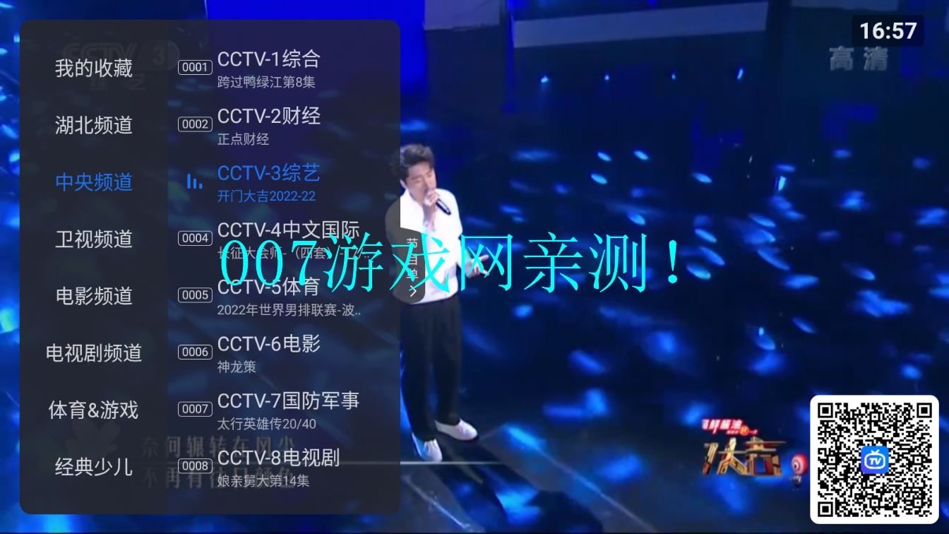 云海电视app电视版下载2025最新版v1.24.0 免费版
