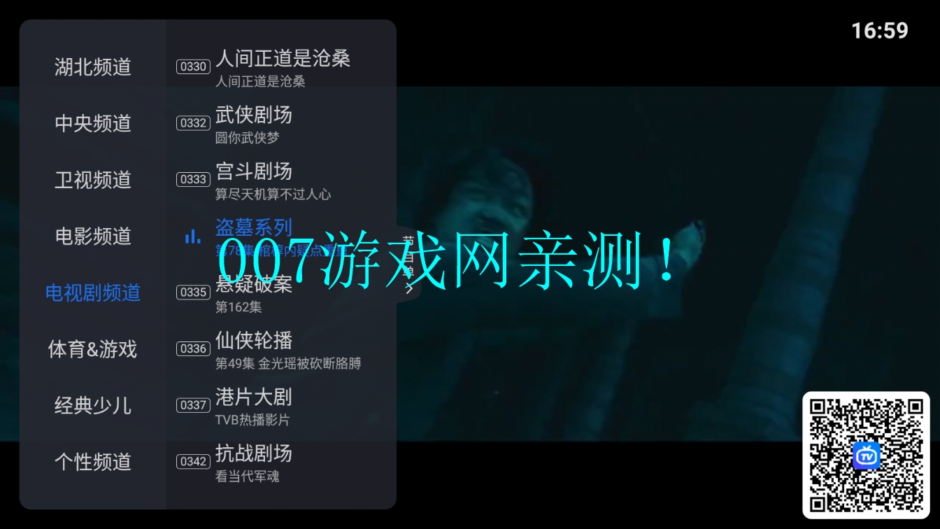 云海电视app电视版下载2025最新版v1.24.0 免费版