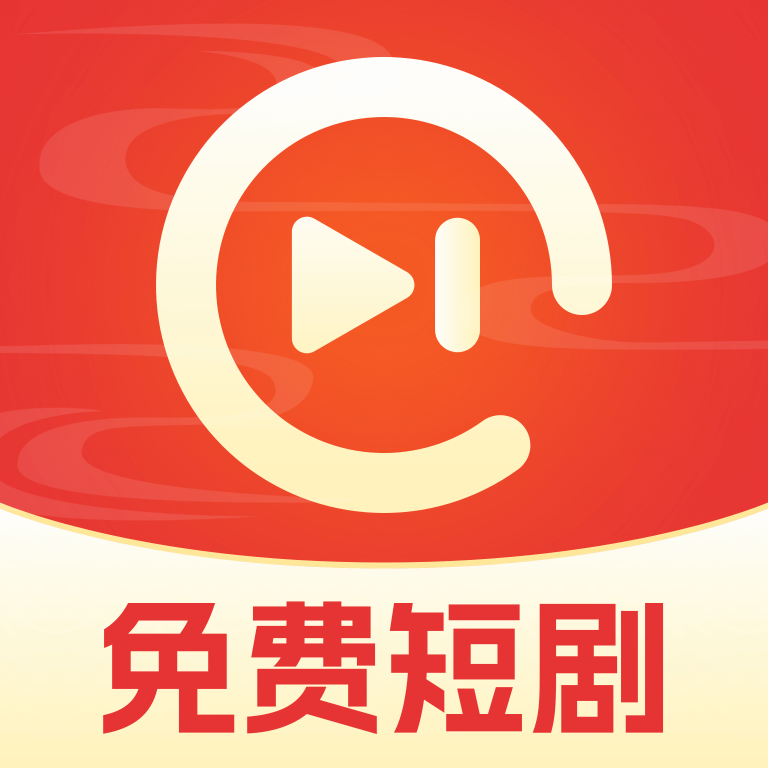 红我免费短剧app