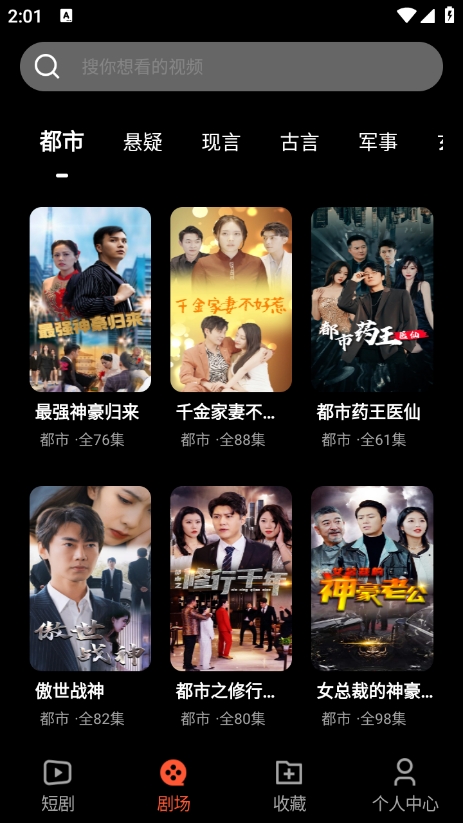 红我免费短剧app官方版下载v1.0.0 安卓版