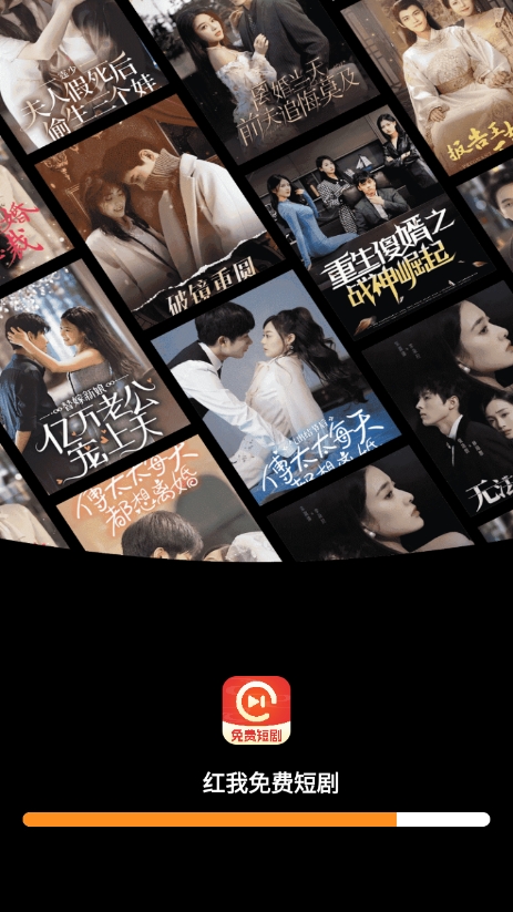 红我免费短剧app官方版下载v1.0.0 安卓版