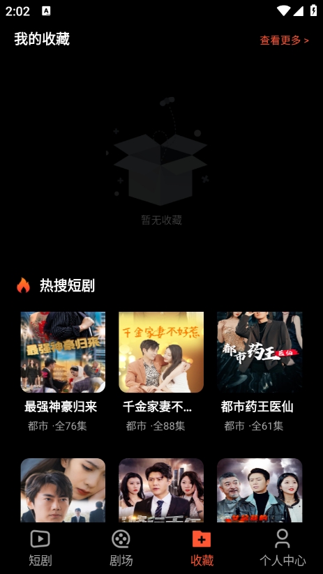 红我免费短剧app官方版下载v1.0.0 安卓版