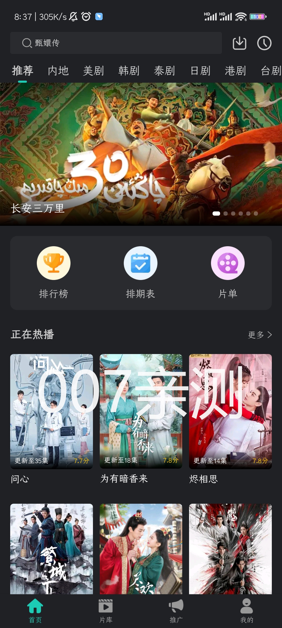 海鸥影评免广告会员版下载(大葱视频)v1.5.0 免费版