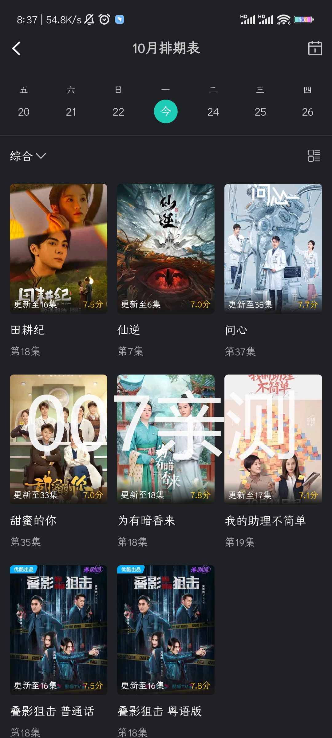 海鸥影评免广告会员版下载(大葱视频)v1.5.0 免费版