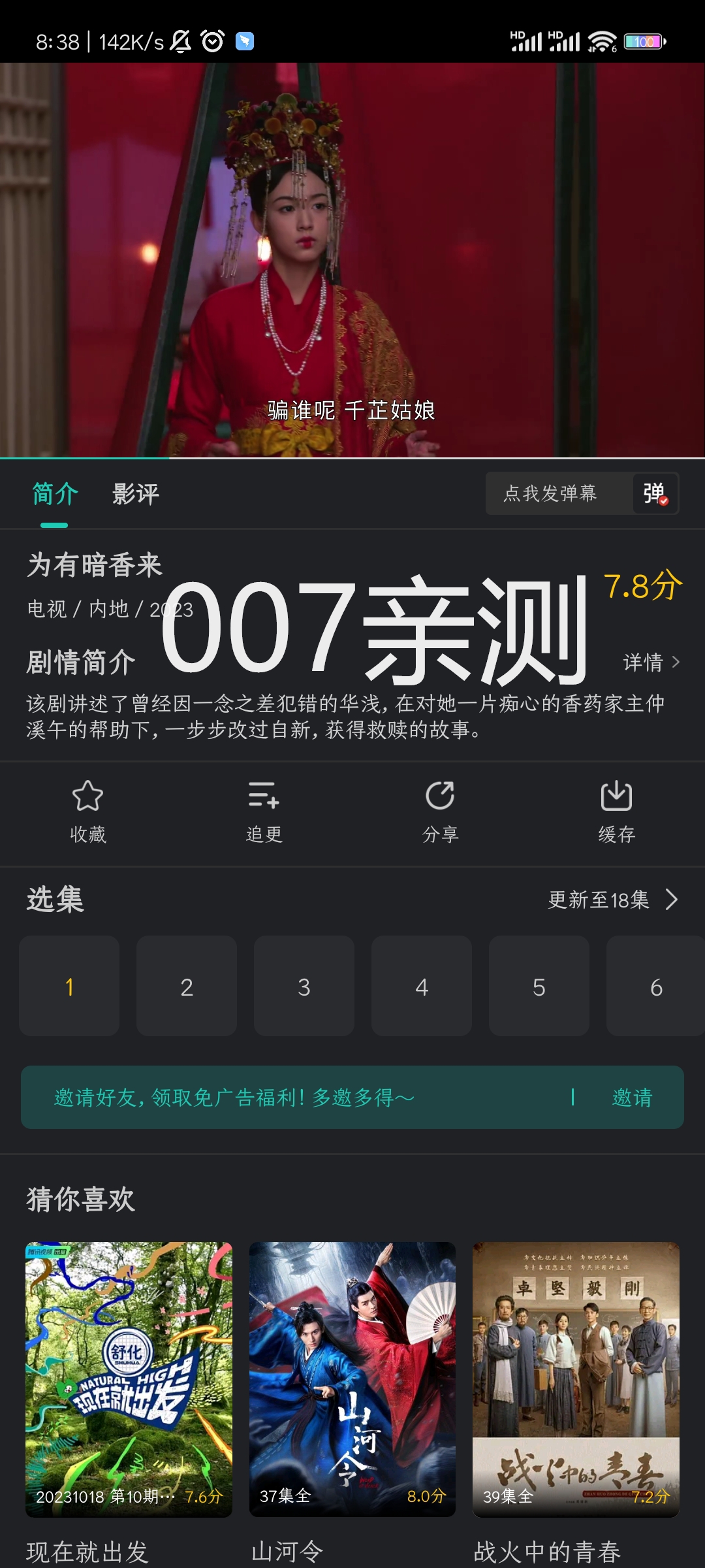海鸥影评免广告会员版下载(大葱视频)v1.5.0 免费版