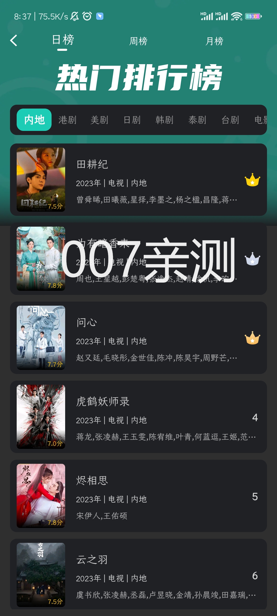 海鸥影评免广告会员版下载(大葱视频)v1.5.0 免费版