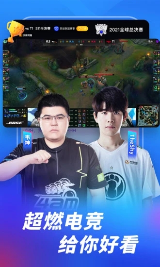 虎牙直播下载官方appv12.6.23 最新版