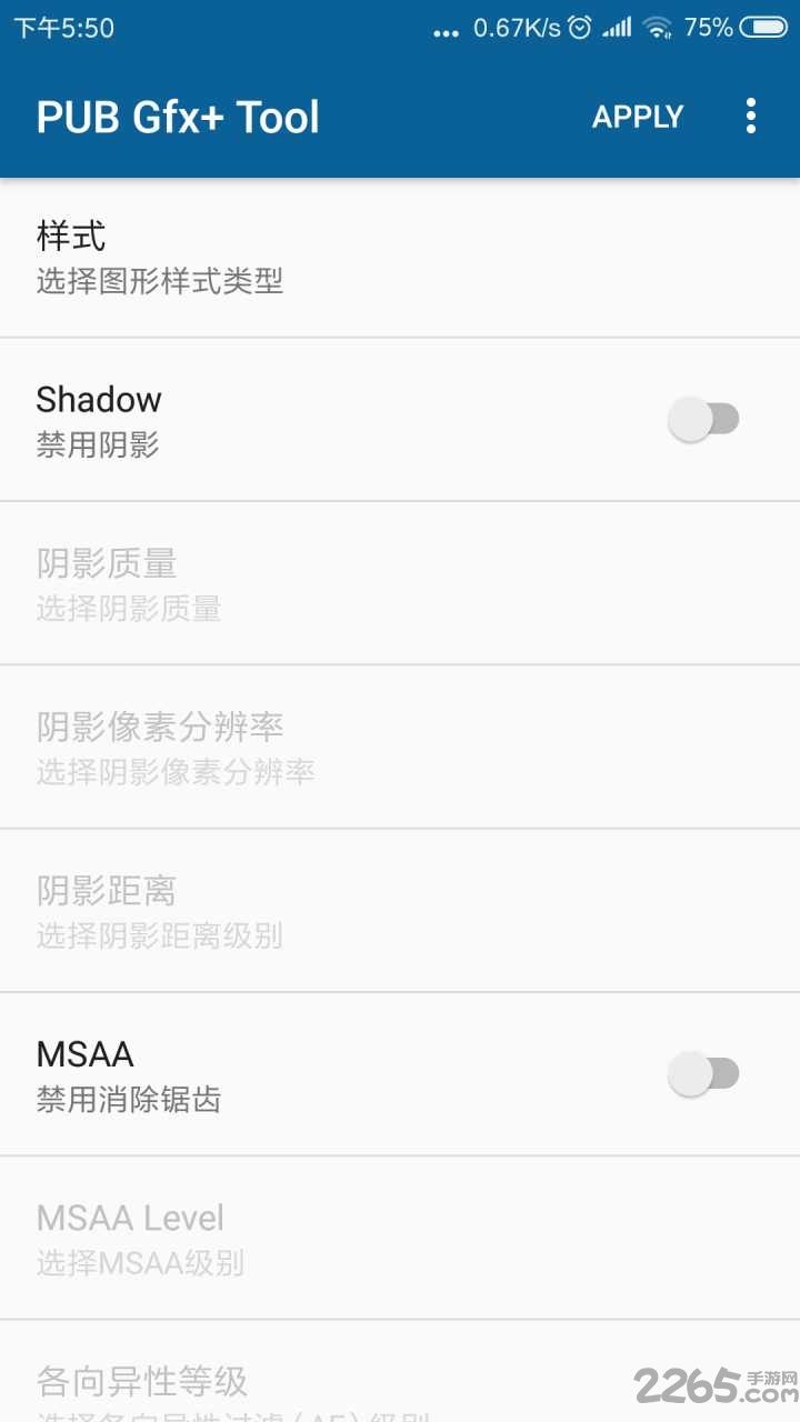 gfx画质修改器最新版(gfx工具箱) v112.5 安卓版 1