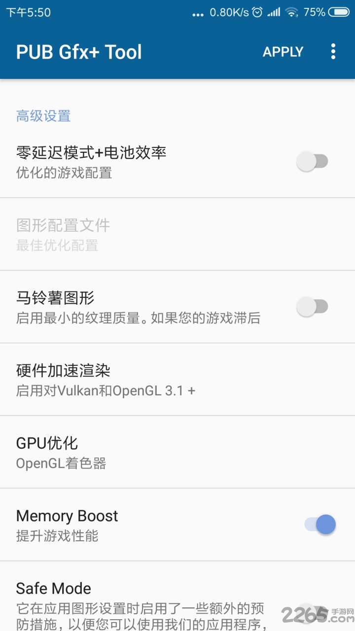 gfx画质修改器最新版(gfx工具箱) v112.5 安卓版 0